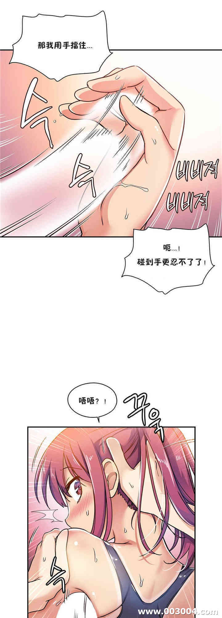 韩国漫画初恋豚鼠韩漫_初恋豚鼠-第6话在线免费阅读-韩国漫画-第17张图片