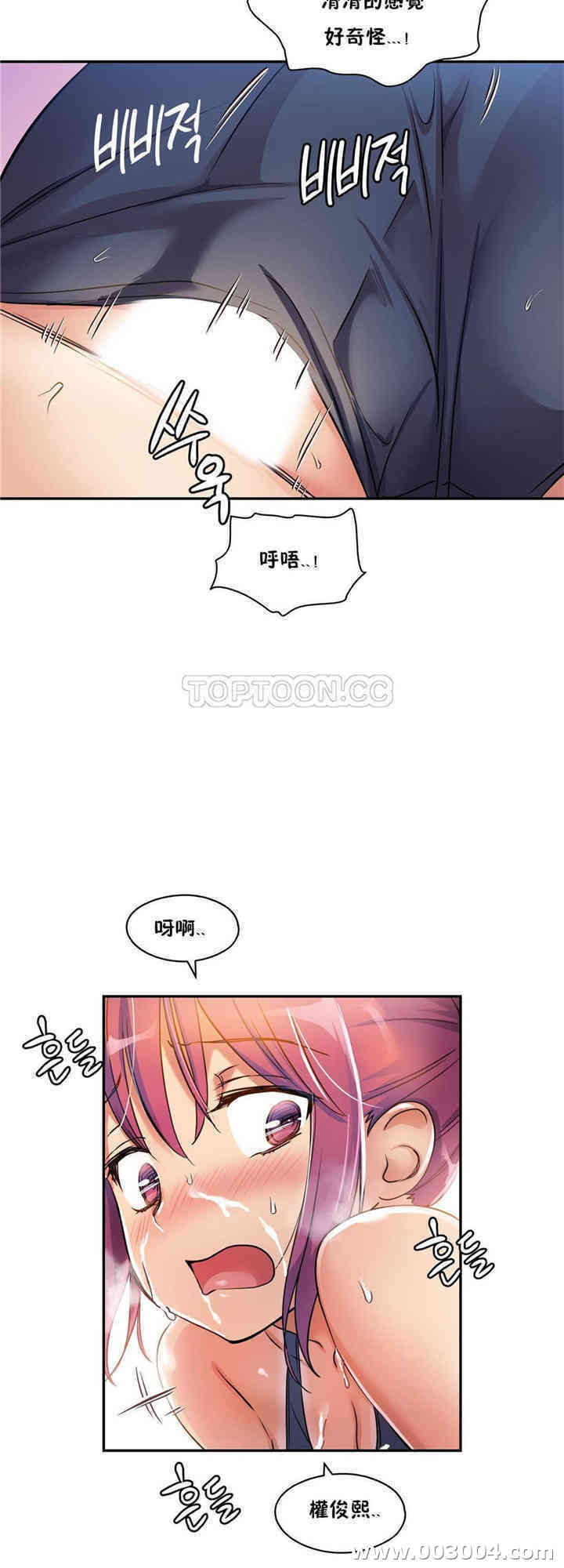 韩国漫画初恋豚鼠韩漫_初恋豚鼠-第6话在线免费阅读-韩国漫画-第24张图片