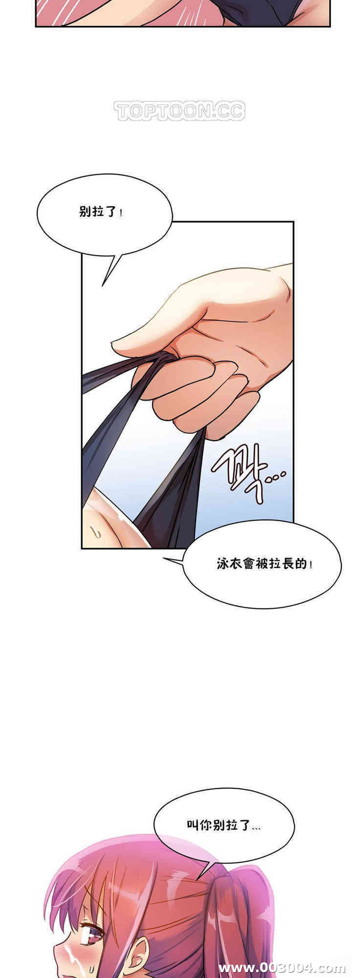 韩国漫画初恋豚鼠韩漫_初恋豚鼠-第6话在线免费阅读-韩国漫画-第28张图片