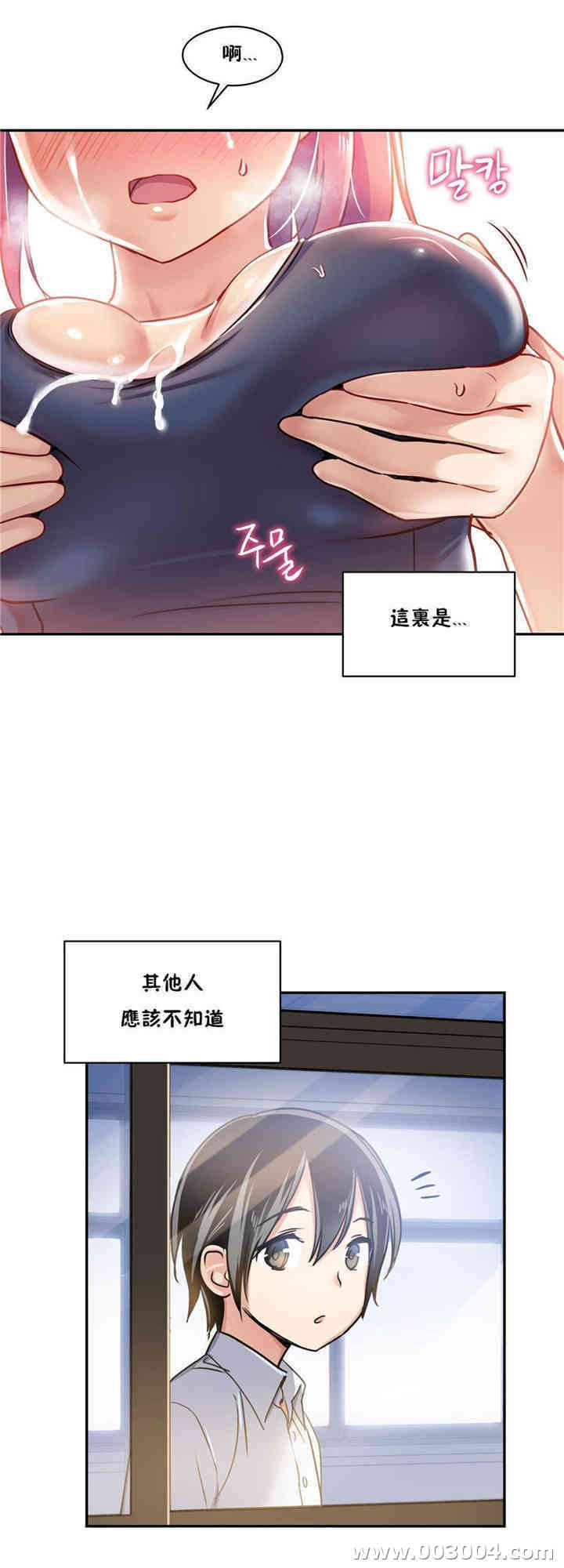 韩国漫画初恋豚鼠韩漫_初恋豚鼠-第6话在线免费阅读-韩国漫画-第34张图片