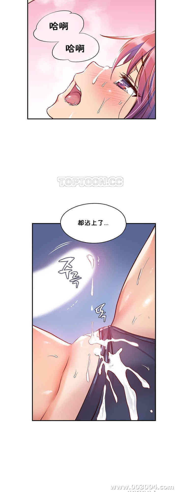 韩国漫画初恋豚鼠韩漫_初恋豚鼠-第7话在线免费阅读-韩国漫画-第24张图片