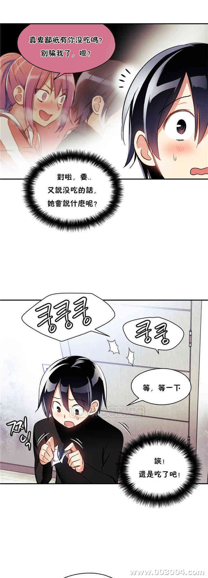 韩国漫画初恋豚鼠韩漫_初恋豚鼠-第8话在线免费阅读-韩国漫画-第36张图片