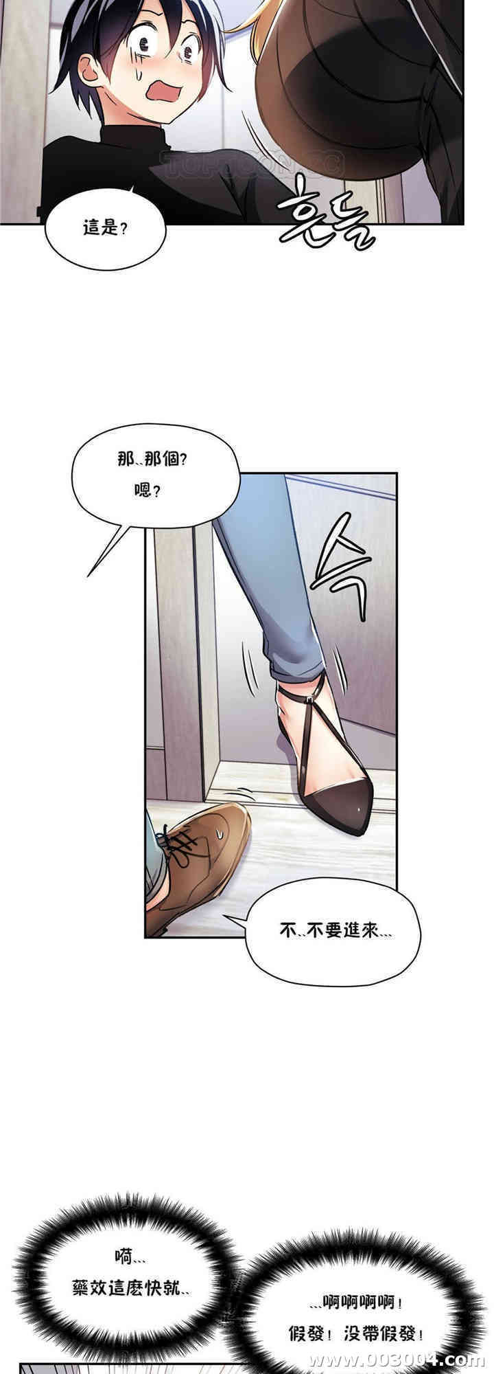 韩国漫画初恋豚鼠韩漫_初恋豚鼠-第8话在线免费阅读-韩国漫画-第38张图片