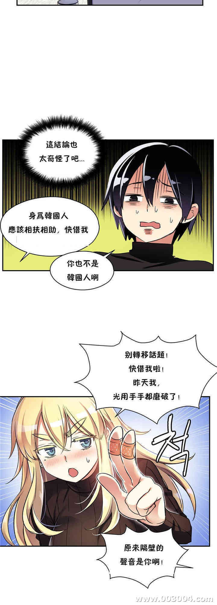 韩国漫画初恋豚鼠韩漫_初恋豚鼠-第9话在线免费阅读-韩国漫画-第11张图片