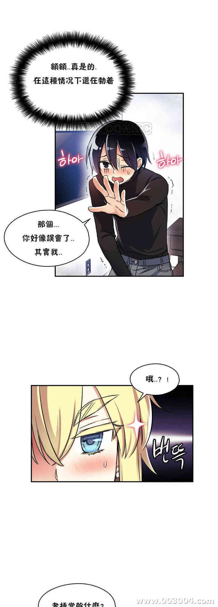 韩国漫画初恋豚鼠韩漫_初恋豚鼠-第9话在线免费阅读-韩国漫画-第12张图片