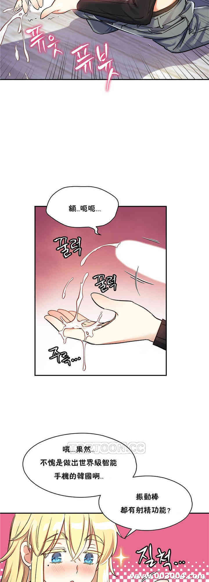 韩国漫画初恋豚鼠韩漫_初恋豚鼠-第9话在线免费阅读-韩国漫画-第21张图片