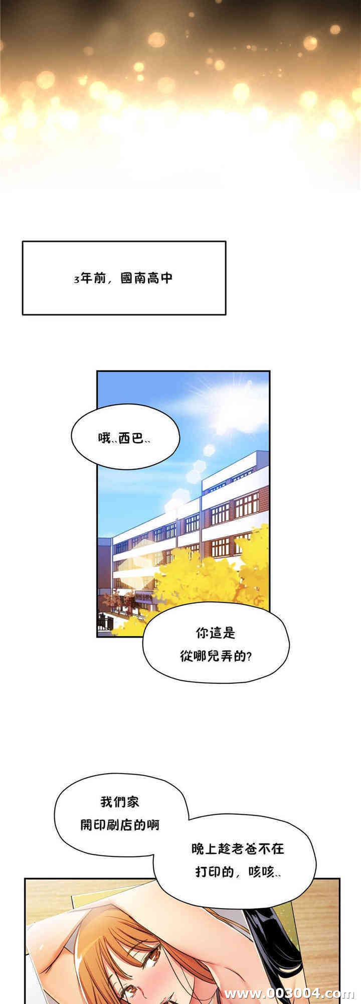 韩国漫画初恋豚鼠韩漫_初恋豚鼠-第9话在线免费阅读-韩国漫画-第26张图片