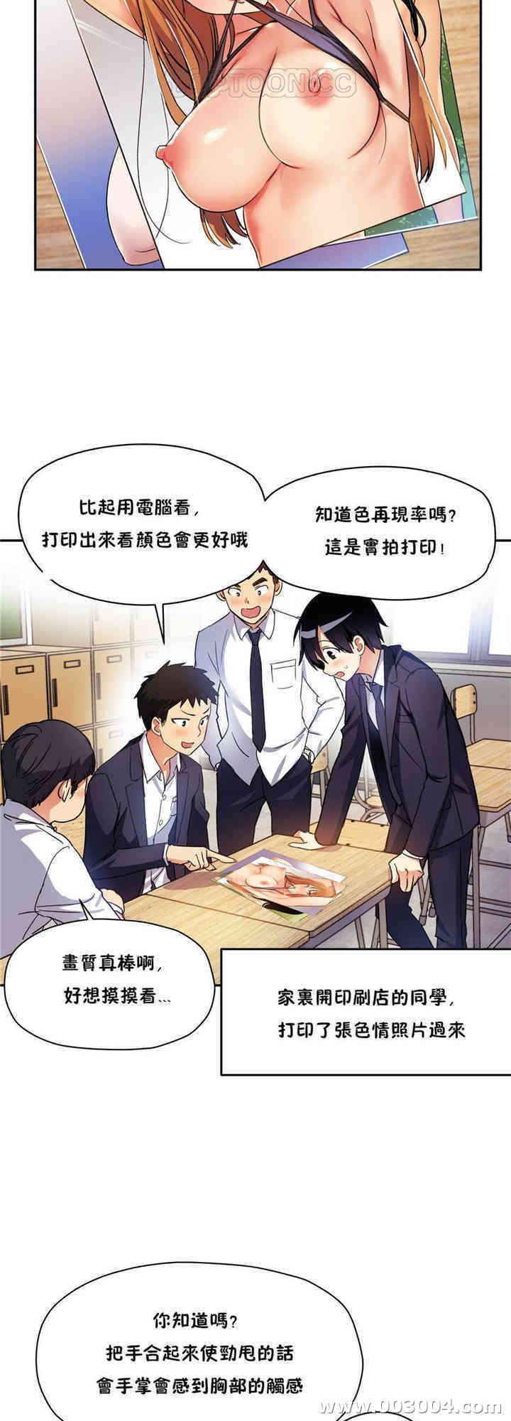 韩国漫画初恋豚鼠韩漫_初恋豚鼠-第9话在线免费阅读-韩国漫画-第27张图片