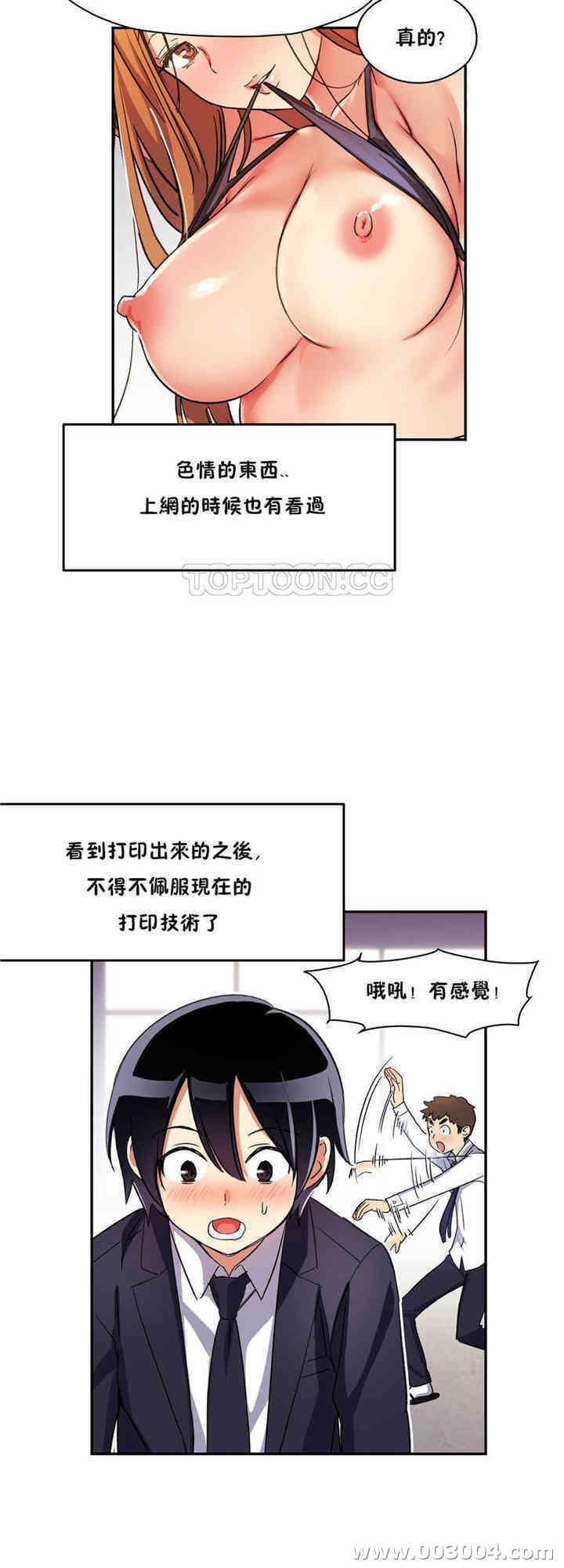 韩国漫画初恋豚鼠韩漫_初恋豚鼠-第9话在线免费阅读-韩国漫画-第28张图片