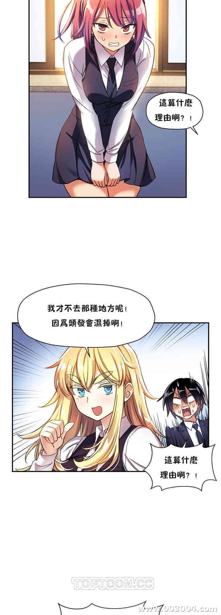 韩国漫画初恋豚鼠韩漫_初恋豚鼠-第9话在线免费阅读-韩国漫画-第51张图片