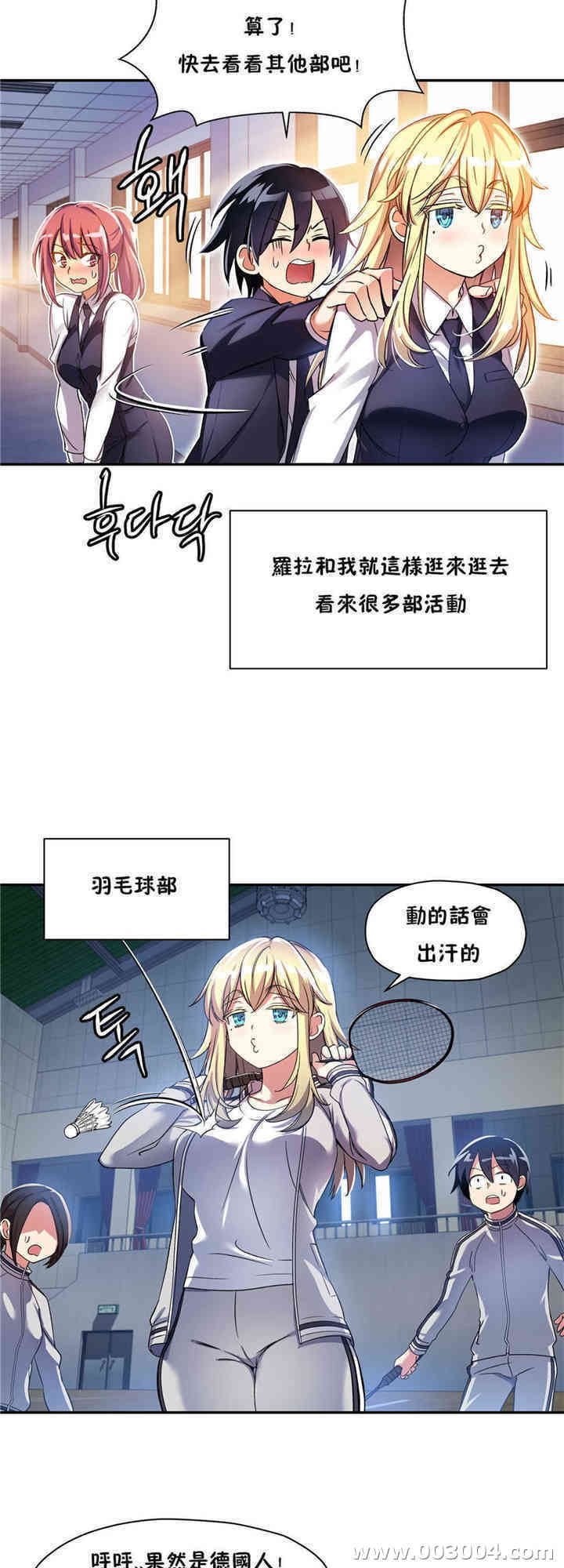 韩国漫画初恋豚鼠韩漫_初恋豚鼠-第9话在线免费阅读-韩国漫画-第52张图片