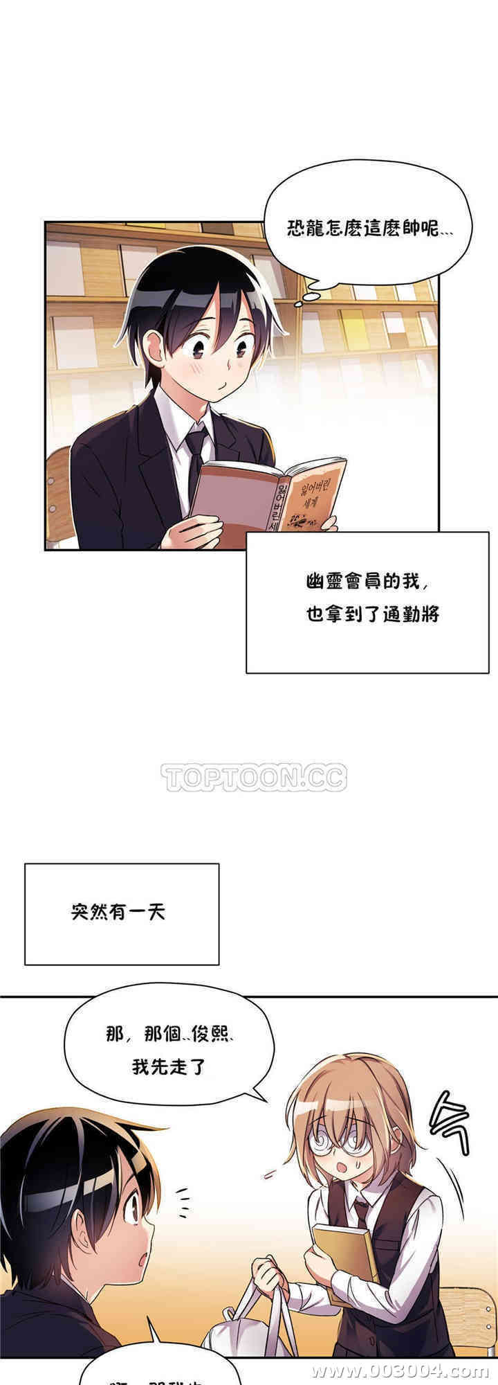 韩国漫画初恋豚鼠韩漫_初恋豚鼠-第10话在线免费阅读-韩国漫画-第15张图片