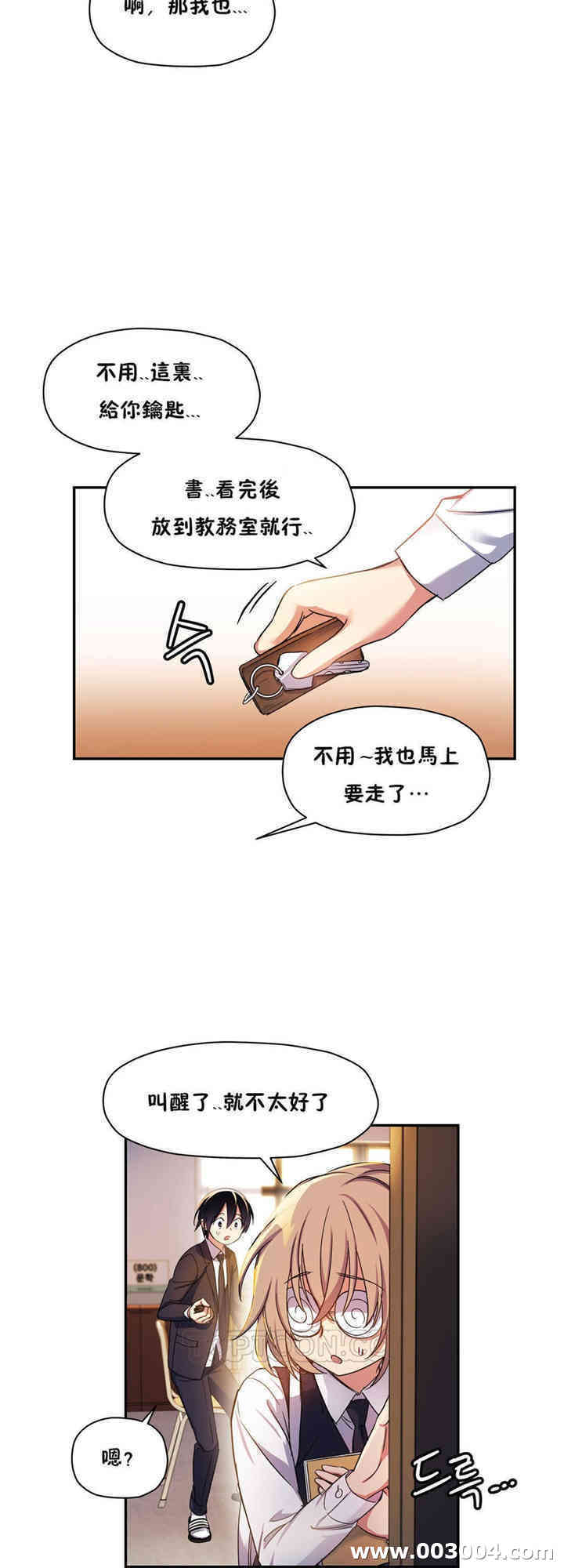 韩国漫画初恋豚鼠韩漫_初恋豚鼠-第10话在线免费阅读-韩国漫画-第16张图片