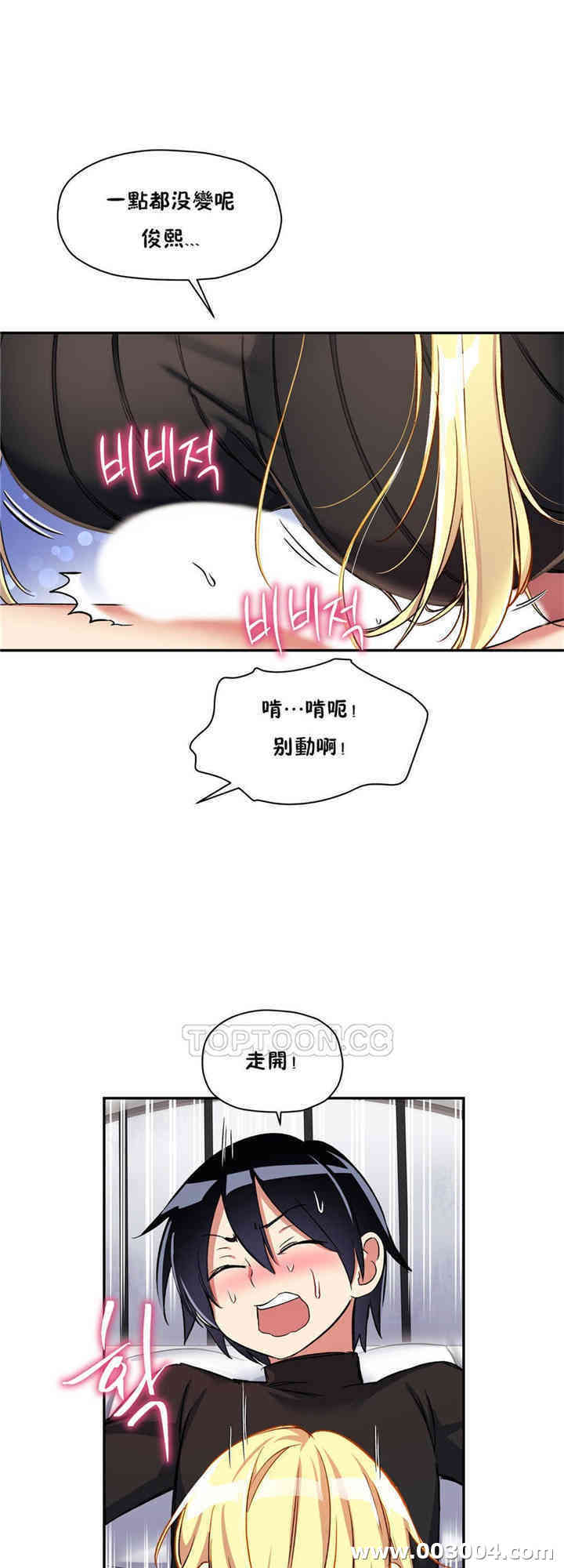 韩国漫画初恋豚鼠韩漫_初恋豚鼠-第10话在线免费阅读-韩国漫画-第35张图片