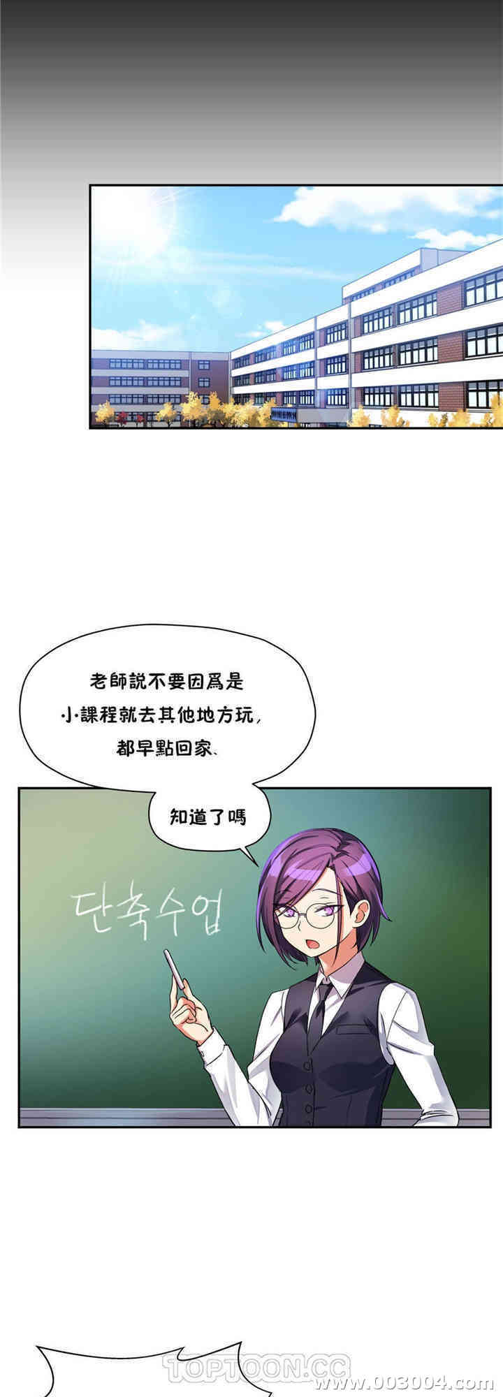 韩国漫画初恋豚鼠韩漫_初恋豚鼠-第11话在线免费阅读-韩国漫画-第2张图片