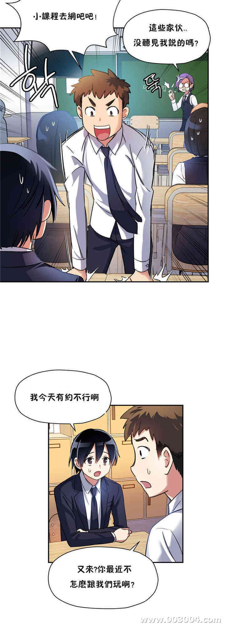 韩国漫画初恋豚鼠韩漫_初恋豚鼠-第11话在线免费阅读-韩国漫画-第3张图片