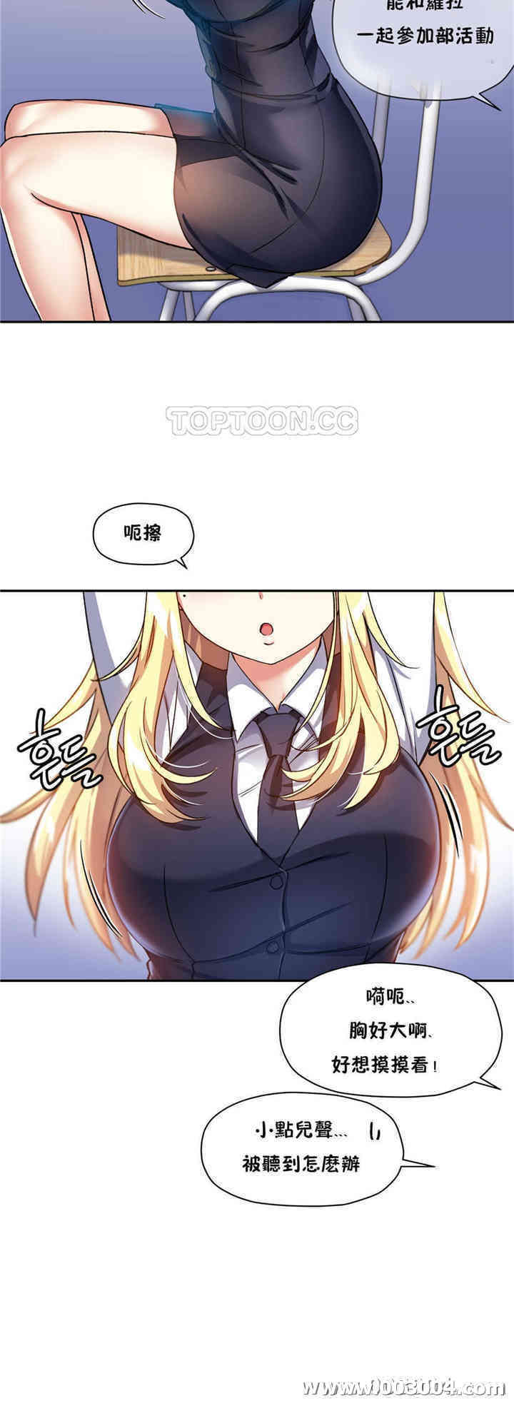 韩国漫画初恋豚鼠韩漫_初恋豚鼠-第11话在线免费阅读-韩国漫画-第5张图片