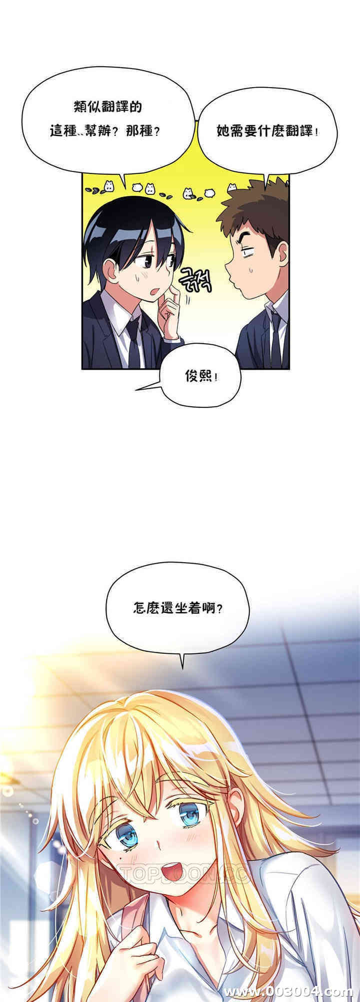 韩国漫画初恋豚鼠韩漫_初恋豚鼠-第11话在线免费阅读-韩国漫画-第7张图片