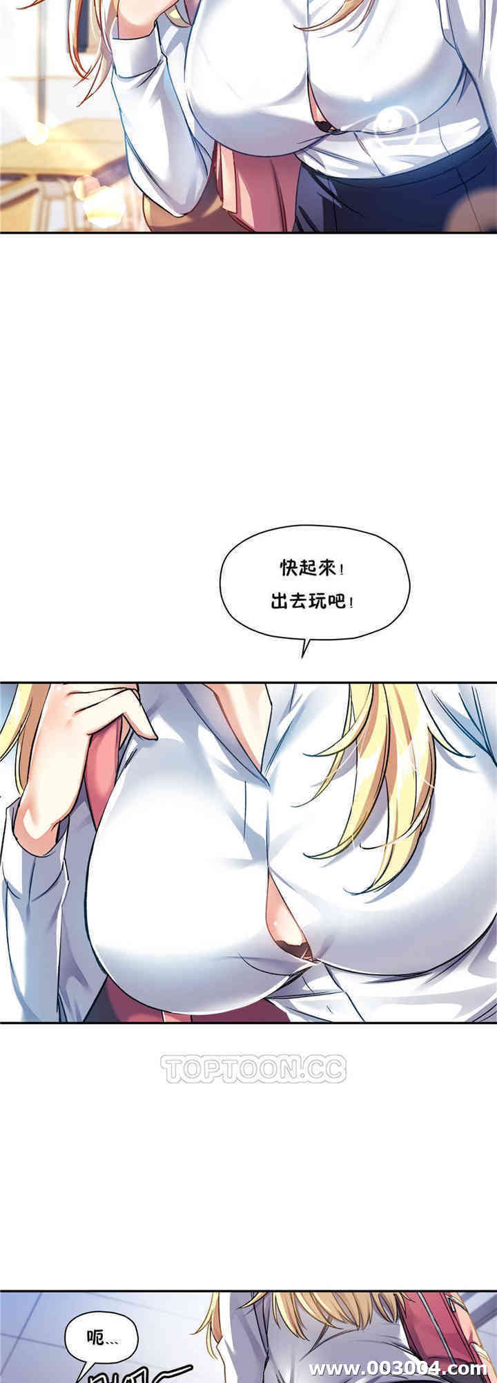 韩国漫画初恋豚鼠韩漫_初恋豚鼠-第11话在线免费阅读-韩国漫画-第8张图片