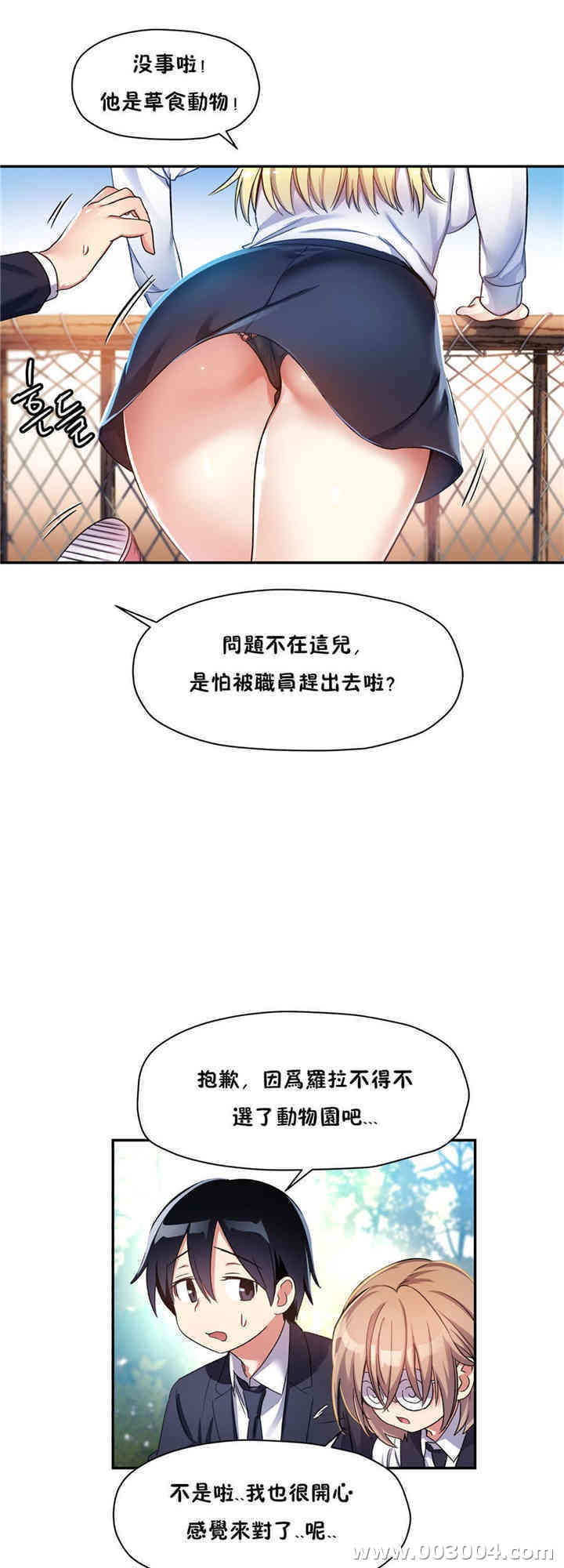 韩国漫画初恋豚鼠韩漫_初恋豚鼠-第11话在线免费阅读-韩国漫画-第13张图片