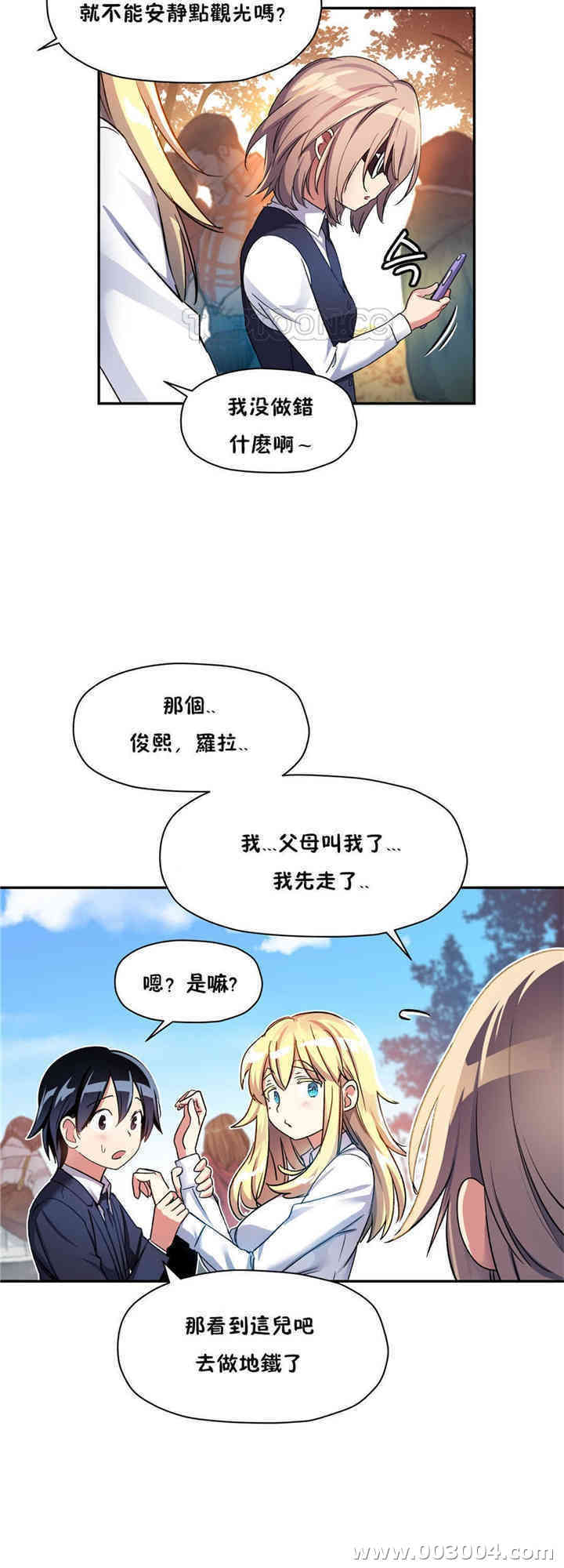 韩国漫画初恋豚鼠韩漫_初恋豚鼠-第11话在线免费阅读-韩国漫画-第19张图片