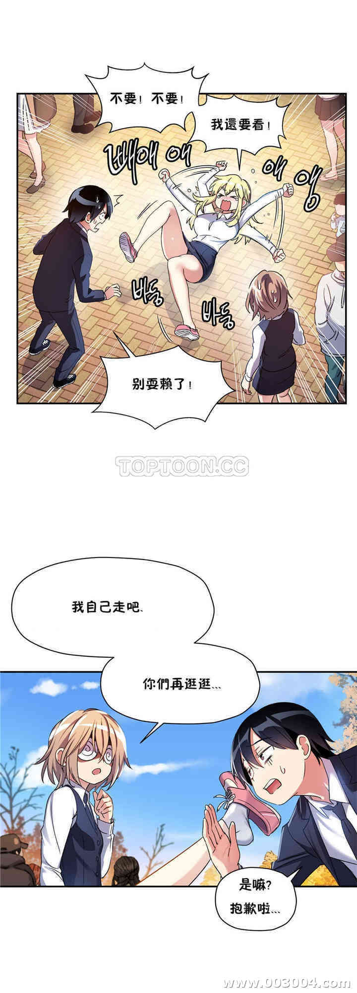 韩国漫画初恋豚鼠韩漫_初恋豚鼠-第11话在线免费阅读-韩国漫画-第20张图片