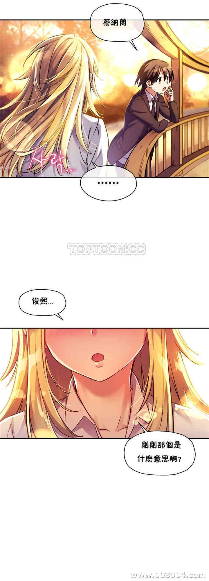 韩国漫画初恋豚鼠韩漫_初恋豚鼠-第11话在线免费阅读-韩国漫画-第29张图片