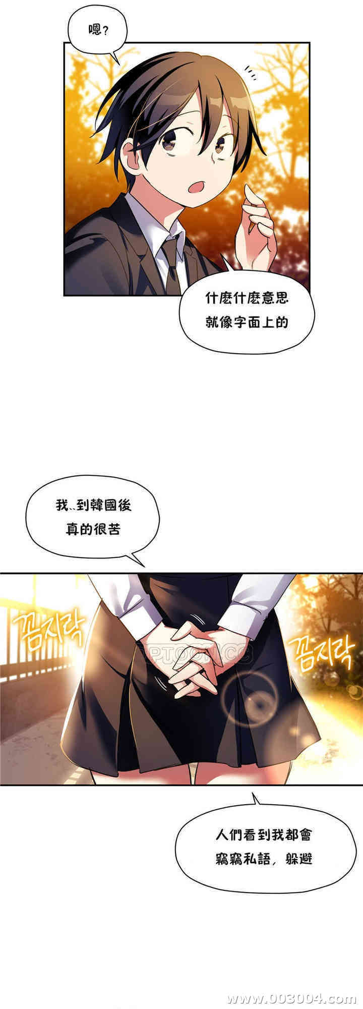 韩国漫画初恋豚鼠韩漫_初恋豚鼠-第11话在线免费阅读-韩国漫画-第30张图片