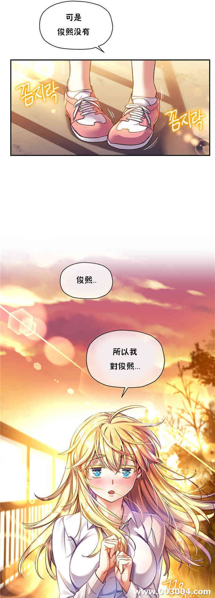 韩国漫画初恋豚鼠韩漫_初恋豚鼠-第11话在线免费阅读-韩国漫画-第31张图片