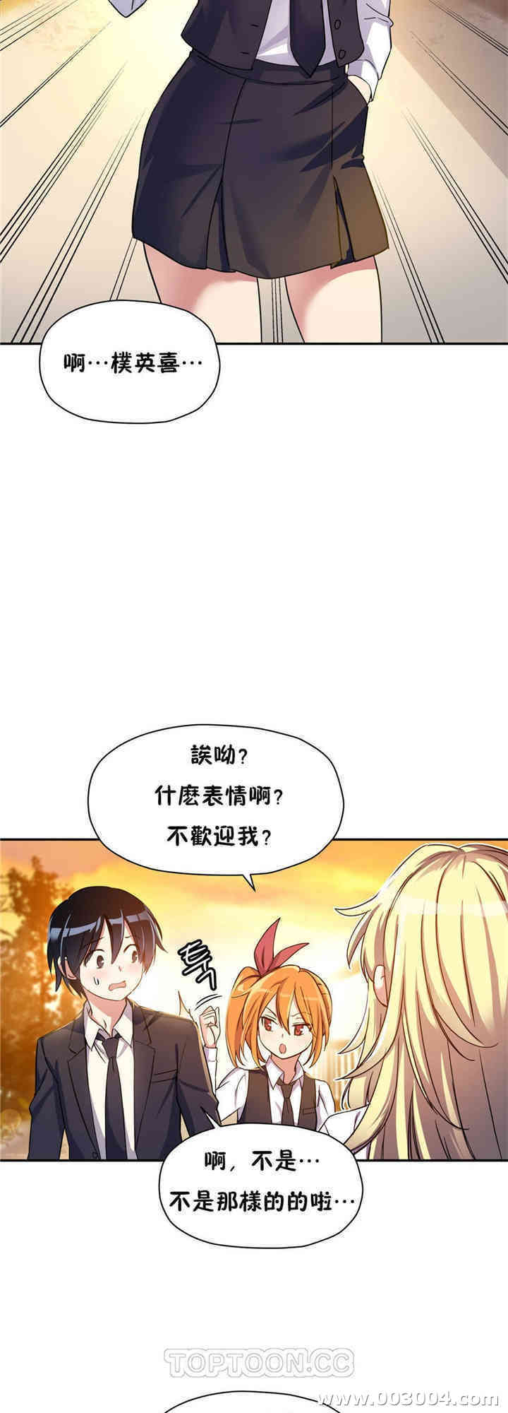 韩国漫画初恋豚鼠韩漫_初恋豚鼠-第11话在线免费阅读-韩国漫画-第35张图片