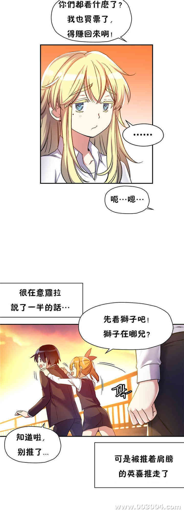 韩国漫画初恋豚鼠韩漫_初恋豚鼠-第11话在线免费阅读-韩国漫画-第36张图片