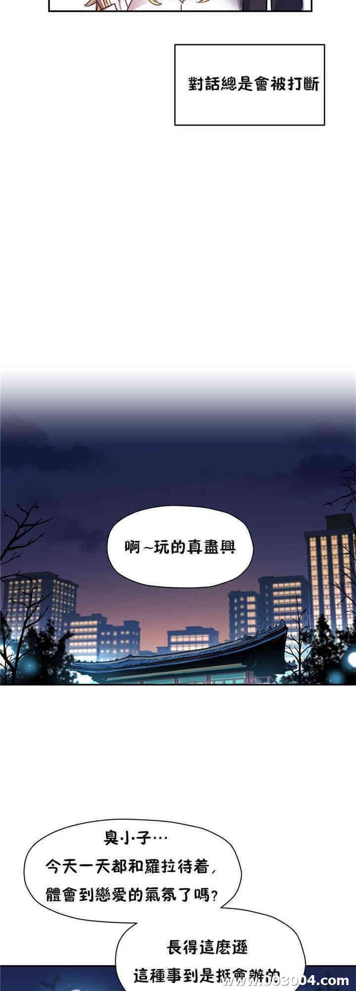 韩国漫画初恋豚鼠韩漫_初恋豚鼠-第11话在线免费阅读-韩国漫画-第41张图片