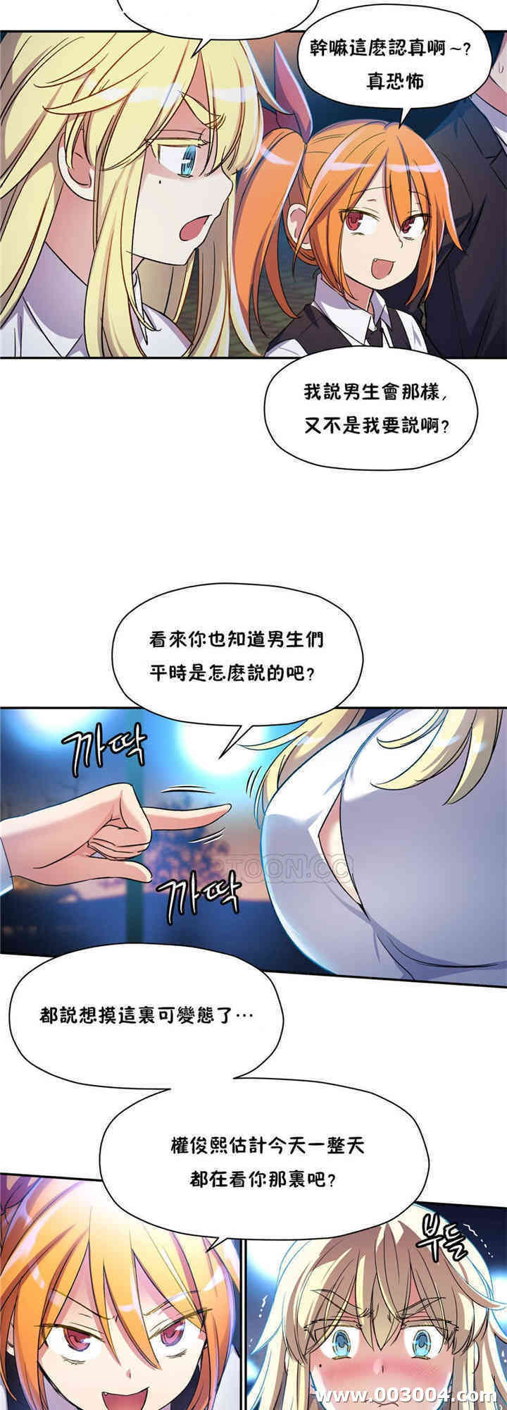 韩国漫画初恋豚鼠韩漫_初恋豚鼠-第11话在线免费阅读-韩国漫画-第44张图片