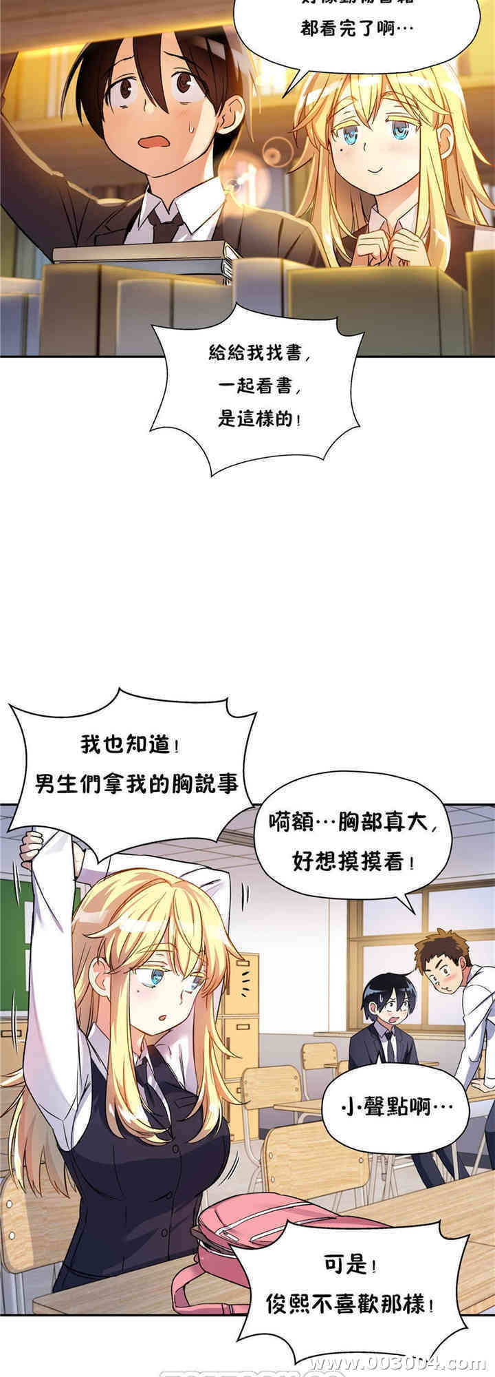 韩国漫画初恋豚鼠韩漫_初恋豚鼠-第11话在线免费阅读-韩国漫画-第47张图片