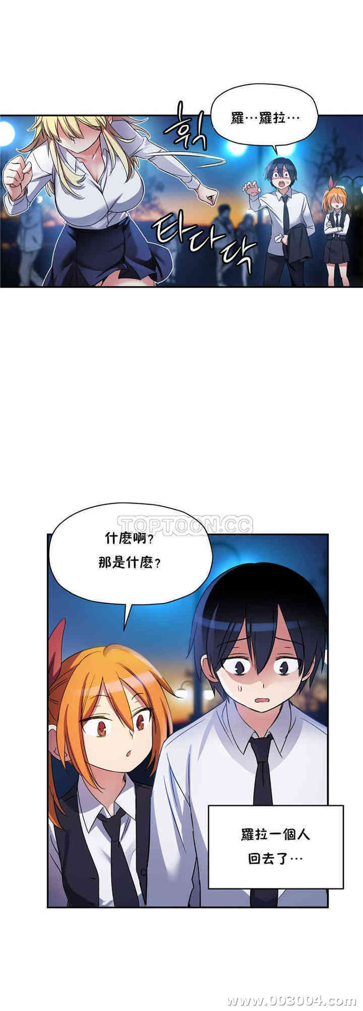 韩国漫画初恋豚鼠韩漫_初恋豚鼠-第11话在线免费阅读-韩国漫画-第58张图片