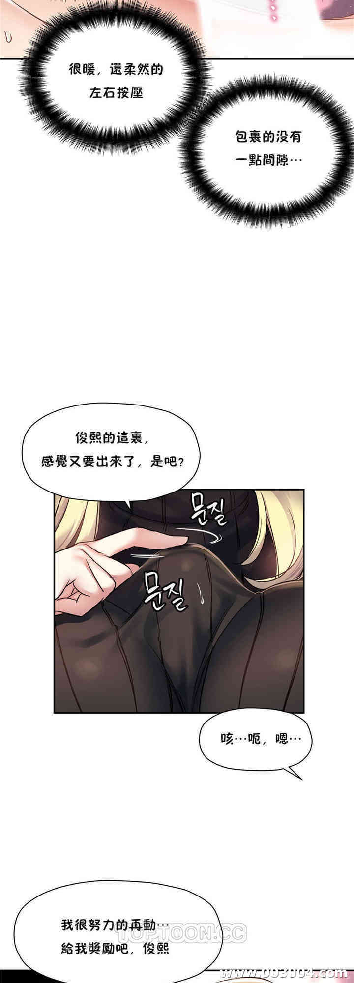 韩国漫画初恋豚鼠韩漫_初恋豚鼠-第12话在线免费阅读-韩国漫画-第16张图片