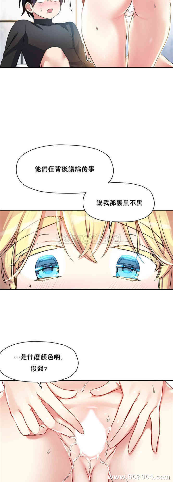 韩国漫画初恋豚鼠韩漫_初恋豚鼠-第12话在线免费阅读-韩国漫画-第21张图片