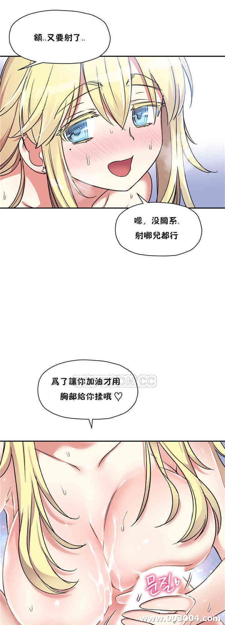 韩国漫画初恋豚鼠韩漫_初恋豚鼠-第13话在线免费阅读-韩国漫画-第16张图片