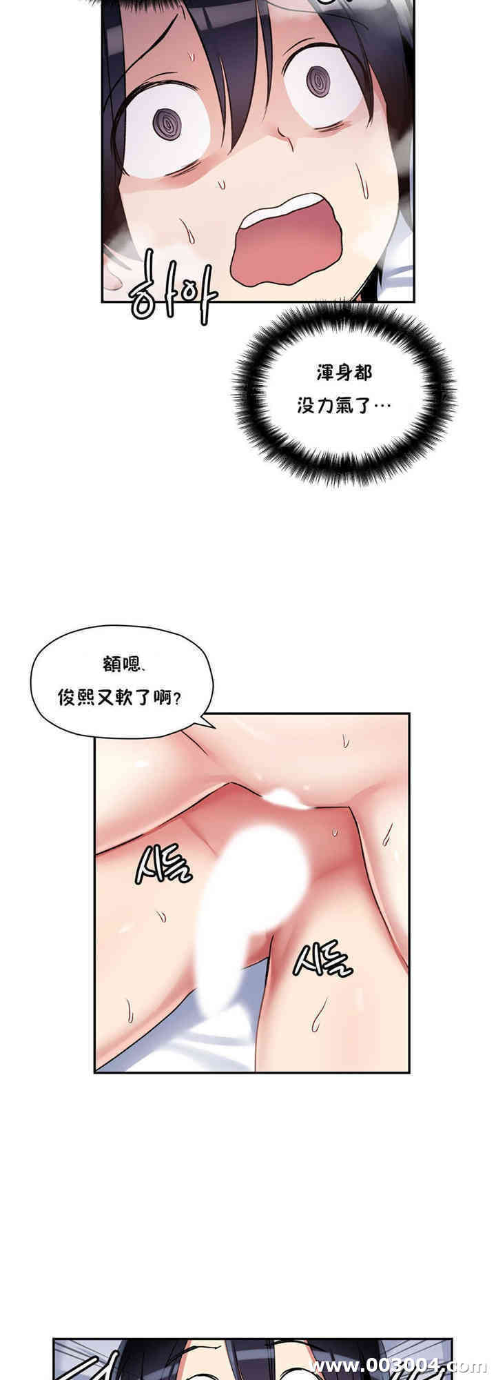 韩国漫画初恋豚鼠韩漫_初恋豚鼠-第13话在线免费阅读-韩国漫画-第20张图片