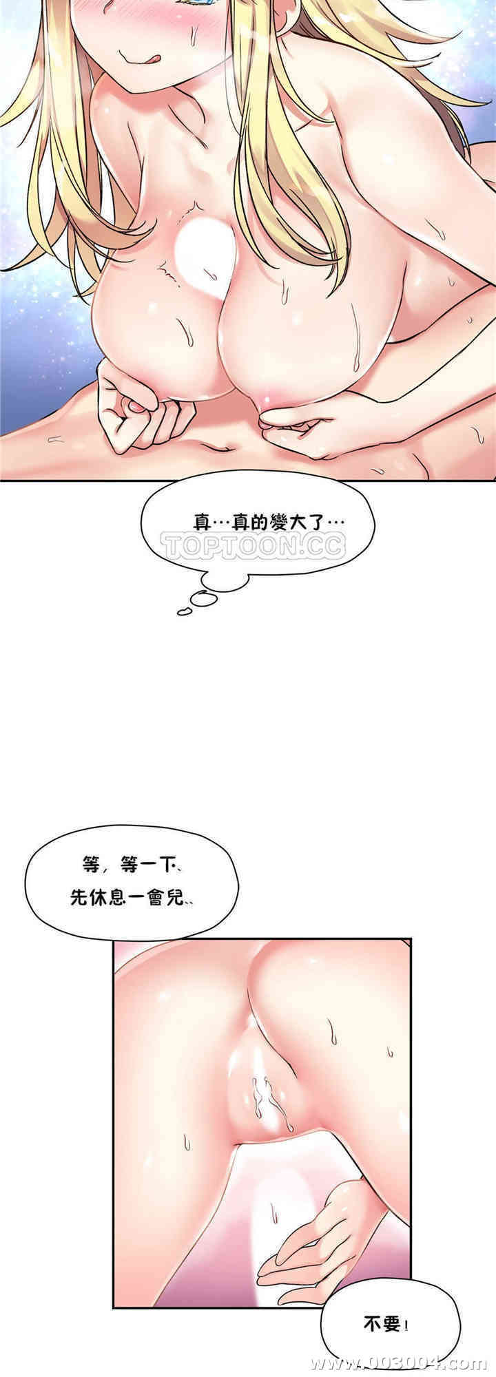 韩国漫画初恋豚鼠韩漫_初恋豚鼠-第13话在线免费阅读-韩国漫画-第28张图片