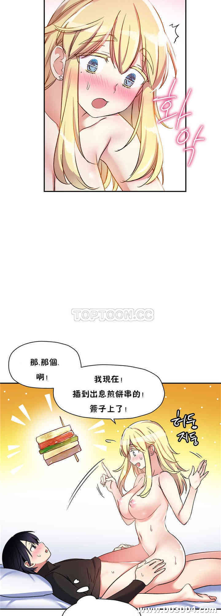 韩国漫画初恋豚鼠韩漫_初恋豚鼠-第13话在线免费阅读-韩国漫画-第34张图片