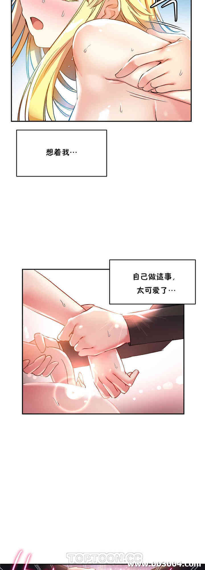 韩国漫画初恋豚鼠韩漫_初恋豚鼠-第14话在线免费阅读-韩国漫画-第13张图片