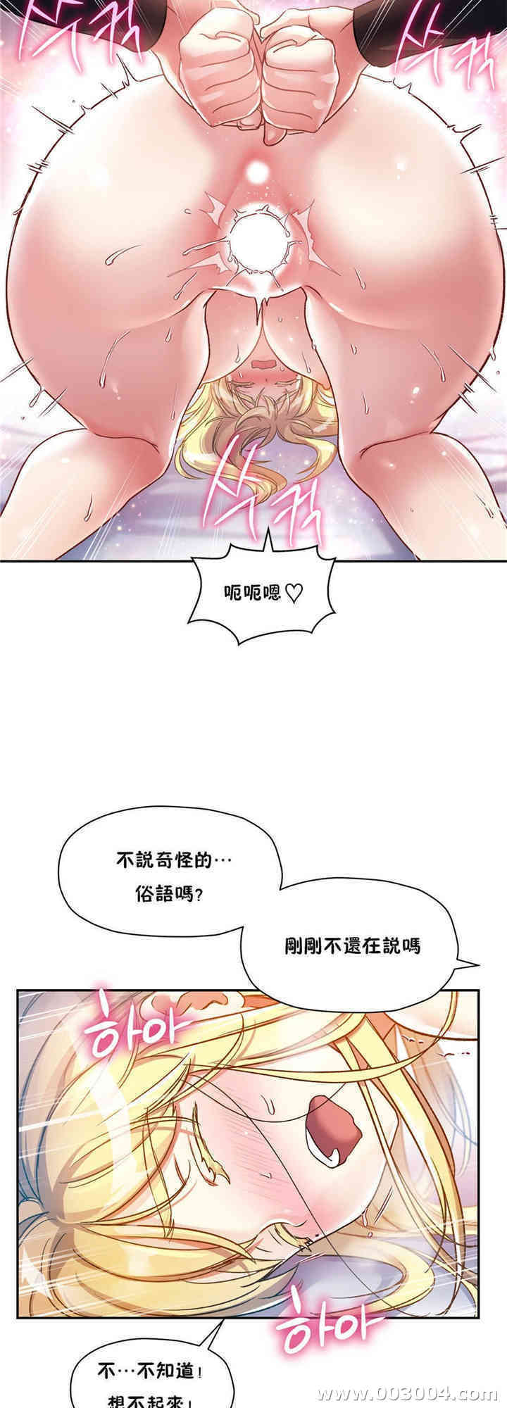 韩国漫画初恋豚鼠韩漫_初恋豚鼠-第14话在线免费阅读-韩国漫画-第14张图片