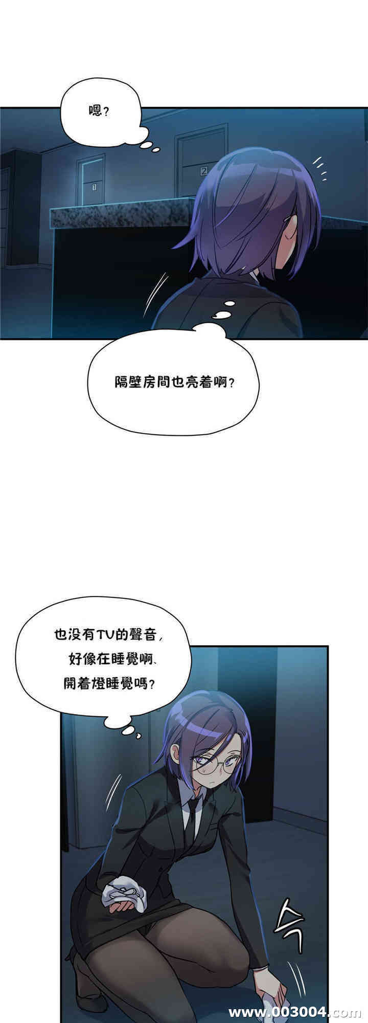 韩国漫画初恋豚鼠韩漫_初恋豚鼠-第15话在线免费阅读-韩国漫画-第3张图片