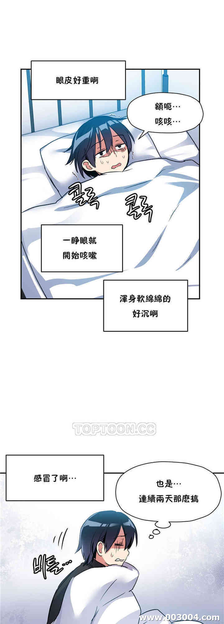 韩国漫画初恋豚鼠韩漫_初恋豚鼠-第15话在线免费阅读-韩国漫画-第7张图片