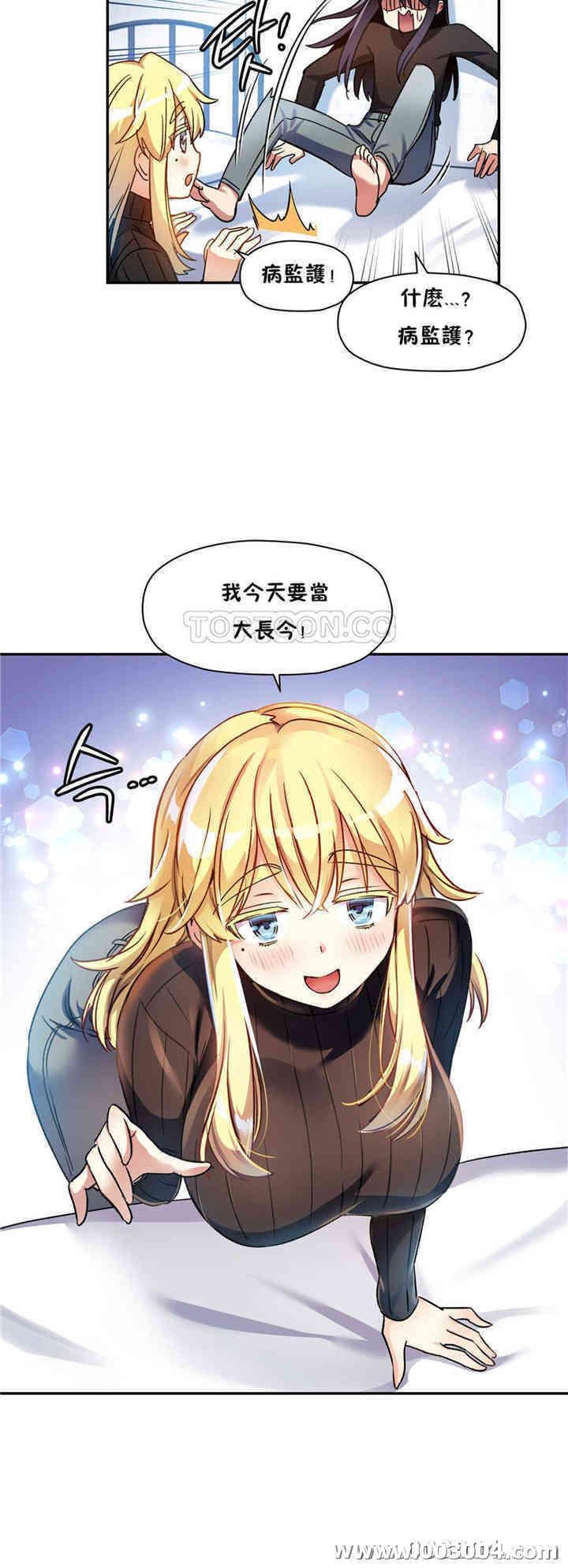 韩国漫画初恋豚鼠韩漫_初恋豚鼠-第15话在线免费阅读-韩国漫画-第16张图片