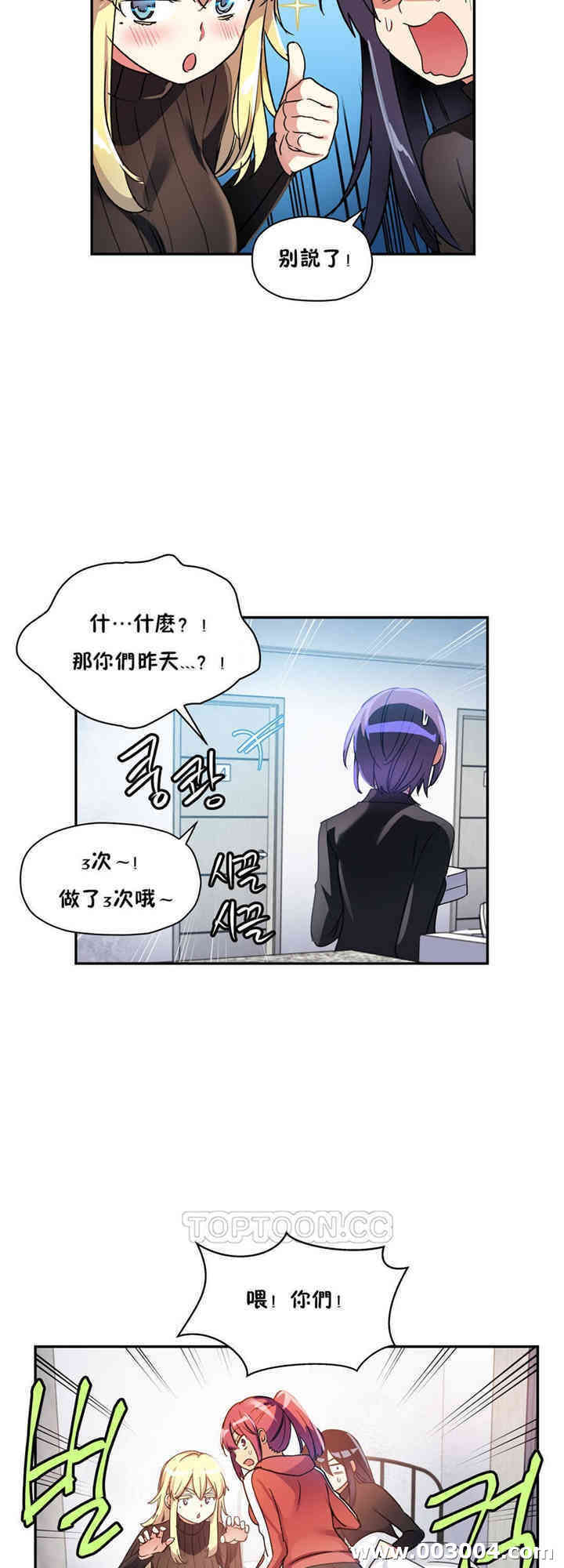 韩国漫画初恋豚鼠韩漫_初恋豚鼠-第15话在线免费阅读-韩国漫画-第20张图片