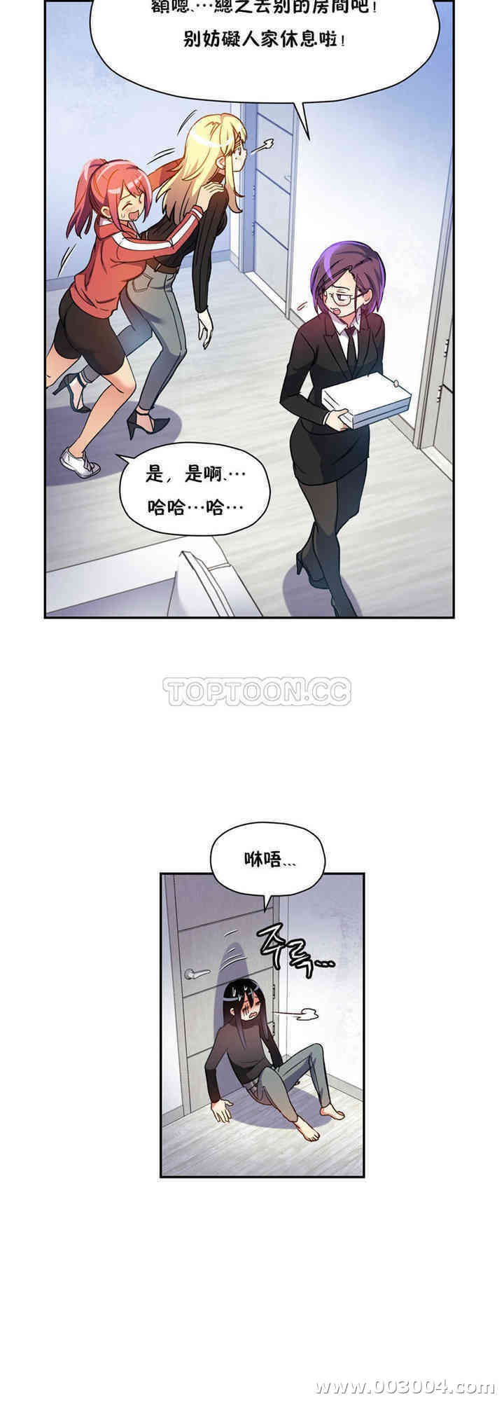 韩国漫画初恋豚鼠韩漫_初恋豚鼠-第15话在线免费阅读-韩国漫画-第25张图片