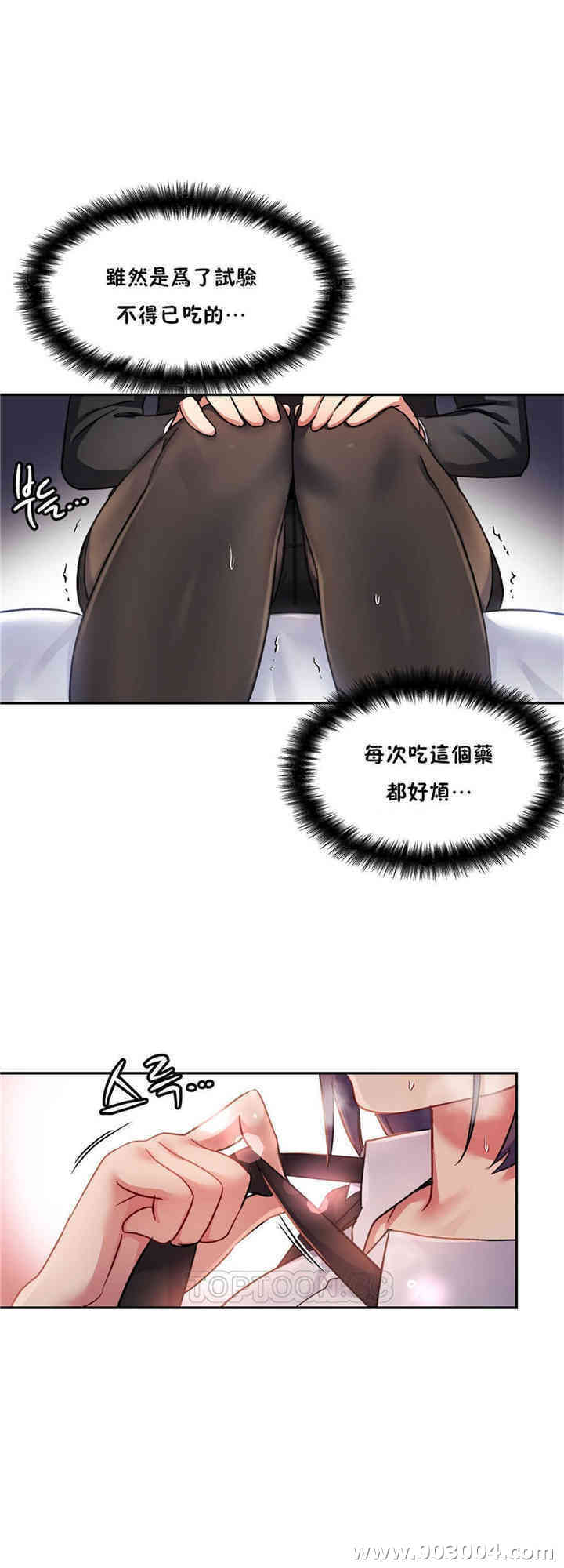 韩国漫画初恋豚鼠韩漫_初恋豚鼠-第15话在线免费阅读-韩国漫画-第29张图片