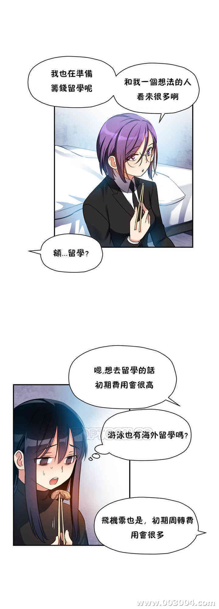 韩国漫画初恋豚鼠韩漫_初恋豚鼠-第17话在线免费阅读-韩国漫画-第7张图片